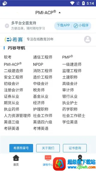 ACP���(ACPѧϰƽ̨)