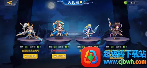 萌将风云(三国卡牌手游) 萌将风云(三国卡牌手游)