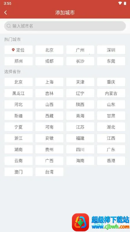 吉祥万年历2026下载安装 吉祥万年历2026下载安装