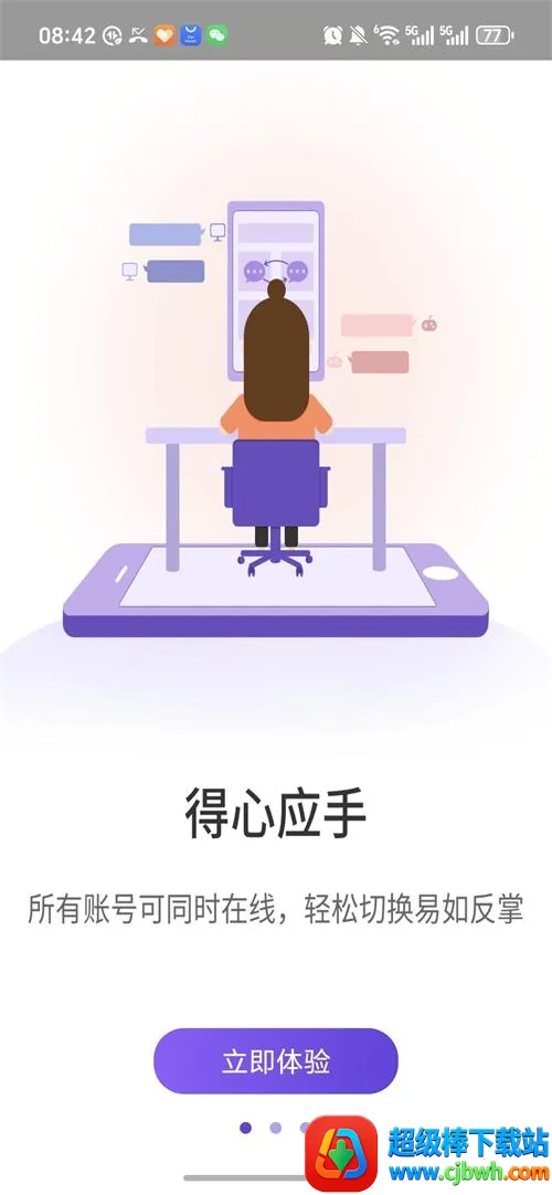 ����˫��(Ӧ�ö࿪����)