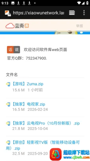 软件库APP资源共享库安卓版手机版 软件库APP资源共享库安卓版手机版