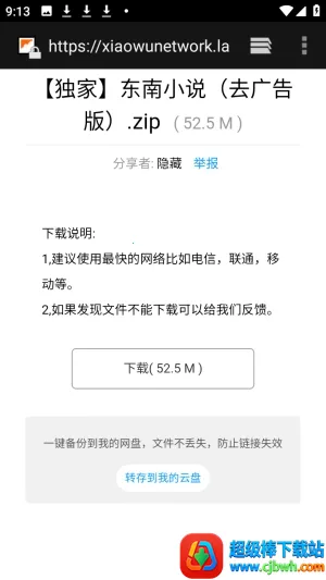 软件库APP资源共享库安卓版手机版 软件库APP资源共享库安卓版手机版