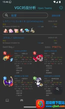 VGC��ս��������2026���°汾
