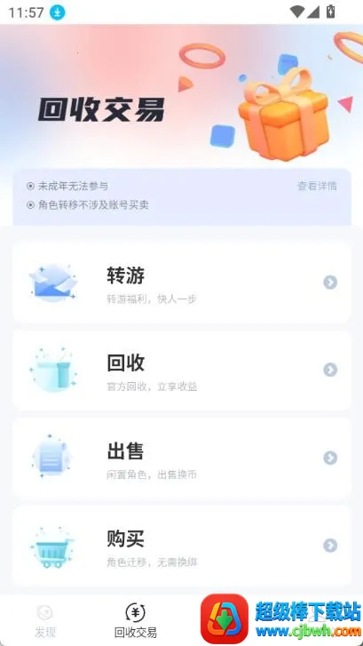 DT����(��Ϸ��Դƽ̨)