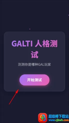 GALTI�˸����2026�ٷ����°汾