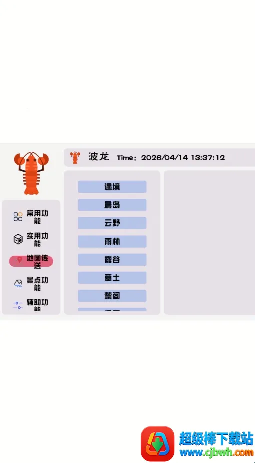 波龙插件(光遇辅助工具) 波龙插件(光遇辅助工具)