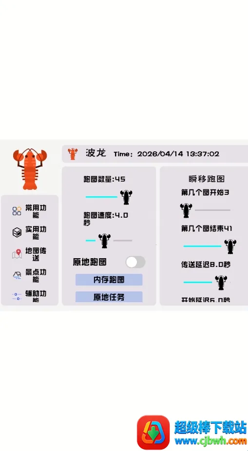 波龙插件(光遇辅助工具) 波龙插件(光遇辅助工具)