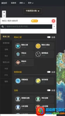 �������map tracker������ͼ��׿���ֻ���