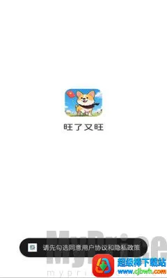 旺了又旺(萌宠消除赚钱游) 旺了又旺(萌宠消除赚钱游)