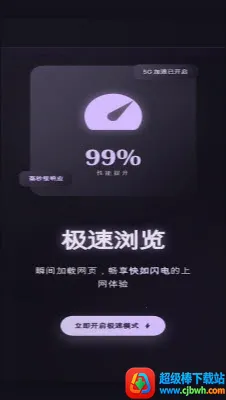 小果速传浏览器(安全极速浏览器) 小果速传浏览器(安全极速浏览器)
