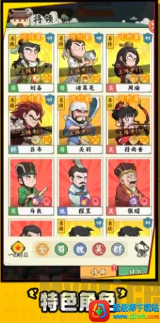 高能探宝团(三国卡牌游戏) 高能探宝团(三国卡牌游戏)