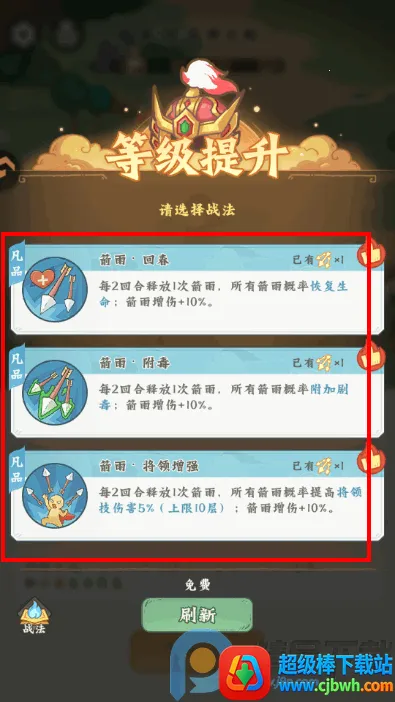 高能探宝团(三国卡牌游戏) 高能探宝团(三国卡牌游戏)