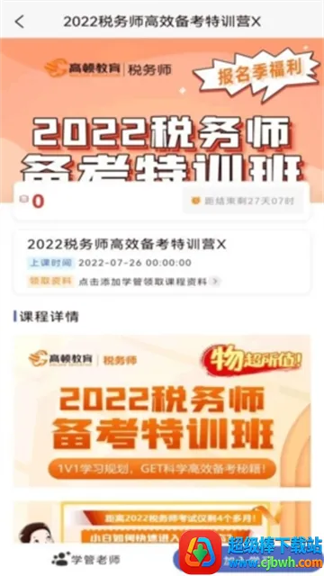 ˰��ʦ�������2026�ٷ�����