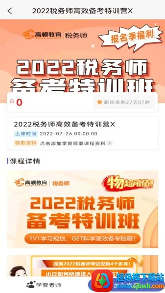 ˰��ʦ�������2026�ٷ�����