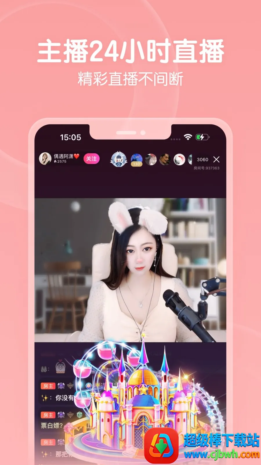 ���䷿ֱ��2026�ٷ����°汾