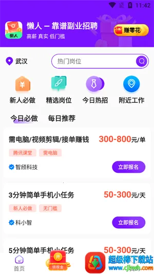 ���˼�ְ(��ְ�ҹ���ƽ̨)