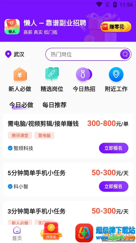 ���˼�ְ(��ְ�ҹ���ƽ̨)