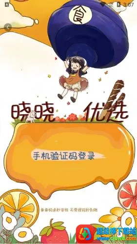 ������ѡ(��ʳ����ƽ̨)