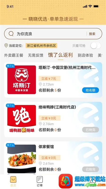 ������ѡ(��ʳ����ƽ̨)