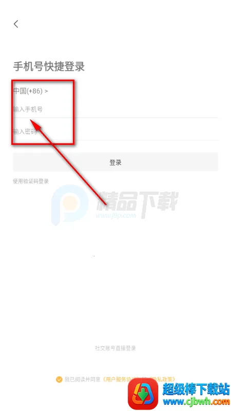 电鸭社区接单安卓版手机版 电鸭社区接单安卓版手机版