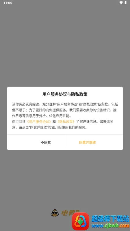 电鸭社区接单平台 电鸭社区接单平台