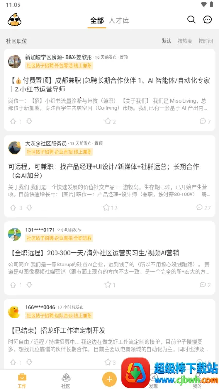 电鸭社区接单平台 电鸭社区接单平台