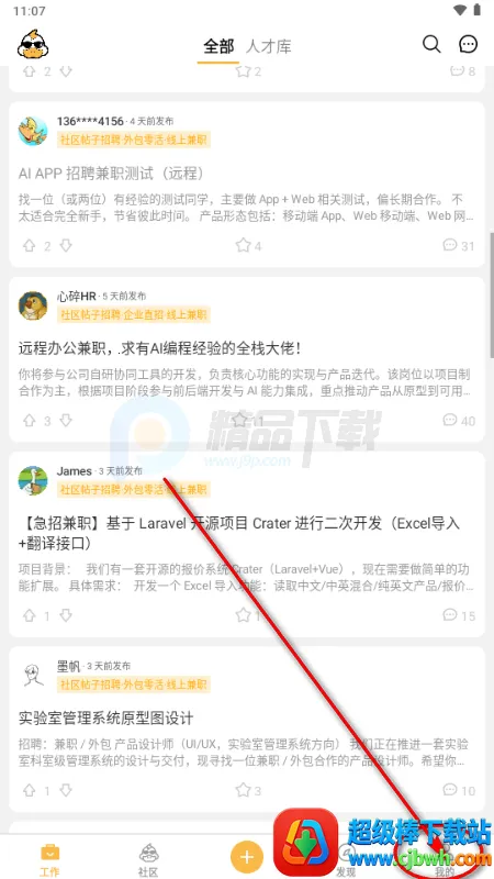 电鸭社区接单平台 电鸭社区接单平台