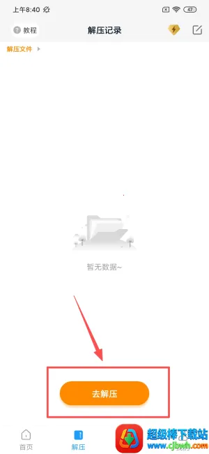 RAR��ѹ��ʦ��׿���ֻ���