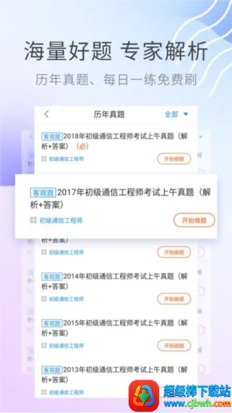 ͨ�Ź���ʦ����2026���°汾
