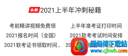 希赛软考助手(软考备考软件) 希赛软考助手(软考备考软件)