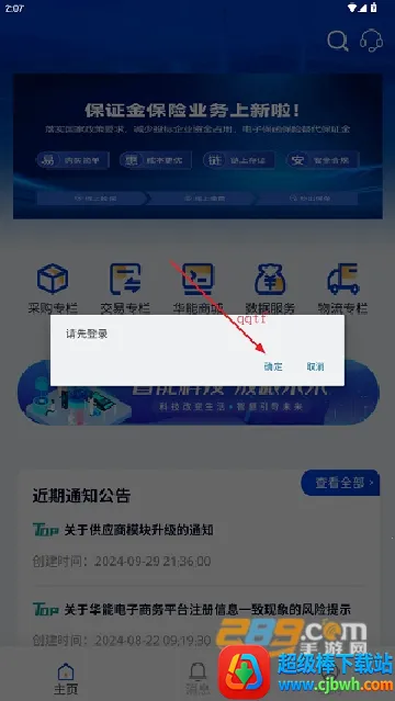 ���ܲɹ�(�ɹ��ۺϷ���APP)