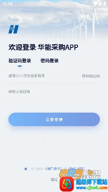 ���ܲɹ�(�ɹ��ۺϷ���APP)