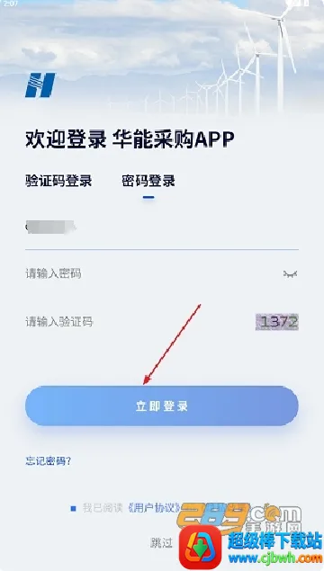 ���ܲɹ�(�ɹ��ۺϷ���APP)