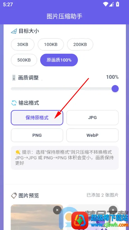 ͼƬѹ������app���°�����