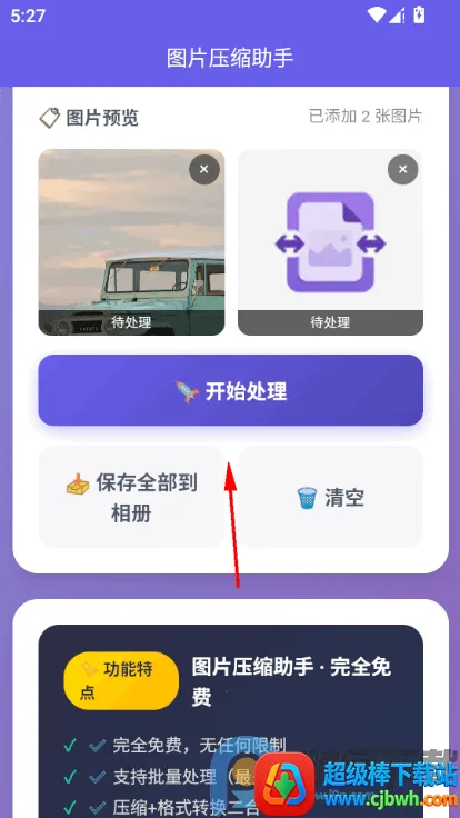 ͼƬѹ������app���°�����