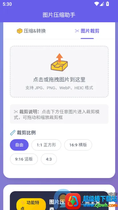 ͼƬѹ������app���°�����