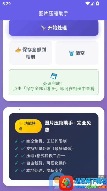 ͼƬѹ������app���°�����