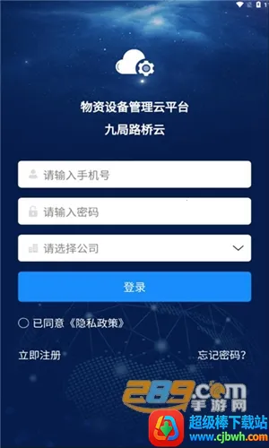 九局路桥云2026官方最新版本 九局路桥云2026官方最新版本