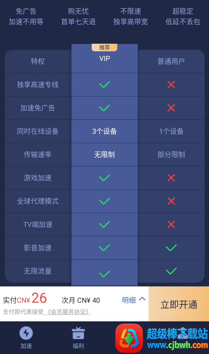 QuickFox2026�ٷ����°汾