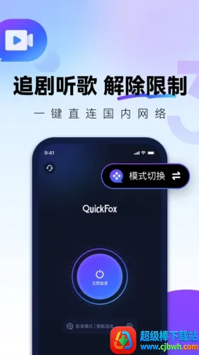 QuickFox2026�ٷ����°汾