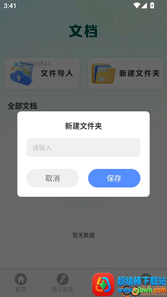 ȫ��ɨ��2026�ٷ����°汾