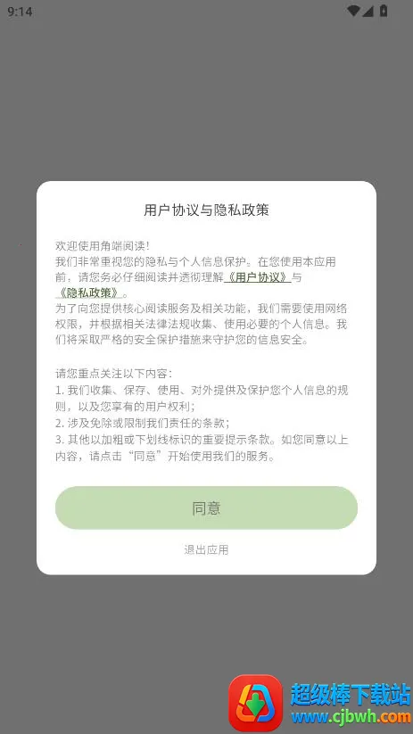 角端阅读器(外文阅读翻译器) 角端阅读器(外文阅读翻译器)