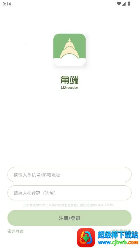 角端阅读器(外文阅读翻译器) 角端阅读器(外文阅读翻译器)