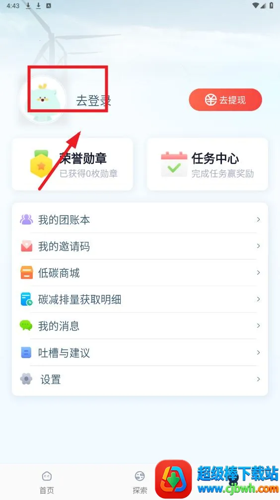 ��̼��(̼�ջ�ƽ̨)