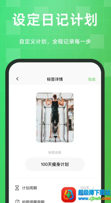 �����(�ռǼ�¼����)