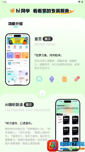 多次元雅思最新手机版 多次元雅思最新手机版