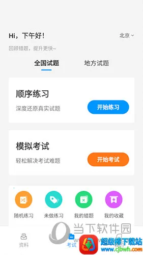 ��Լ������һ��ͨ(��Լ��ѧϰƽ̨)