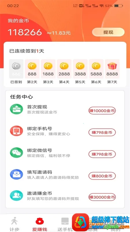 走路健康多多2026官方正版 走路健康多多2026官方正版