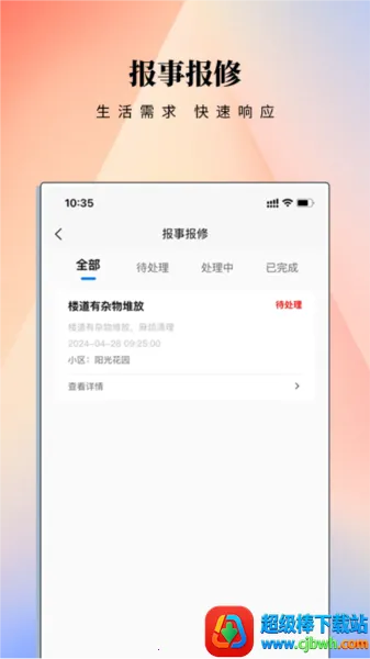 ���Ž�APP(�����������)