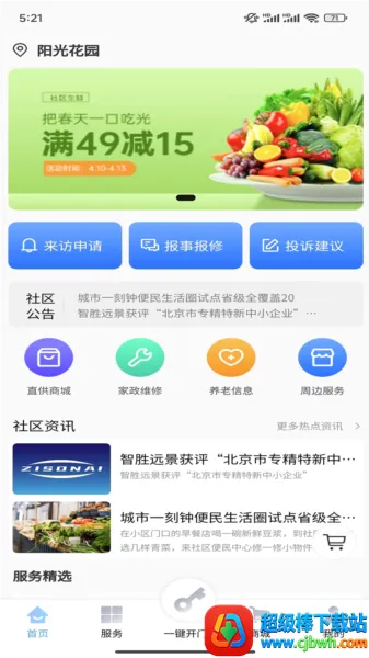 ���Ž�APP(�����������)